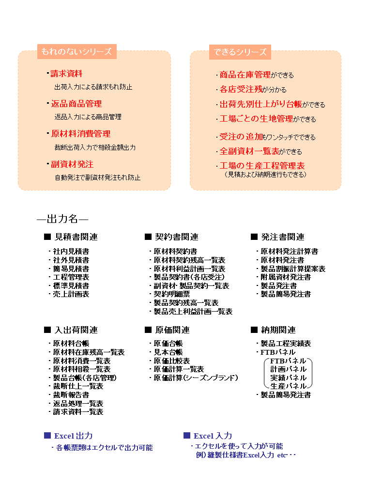 Excel連携